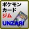 うんざり会